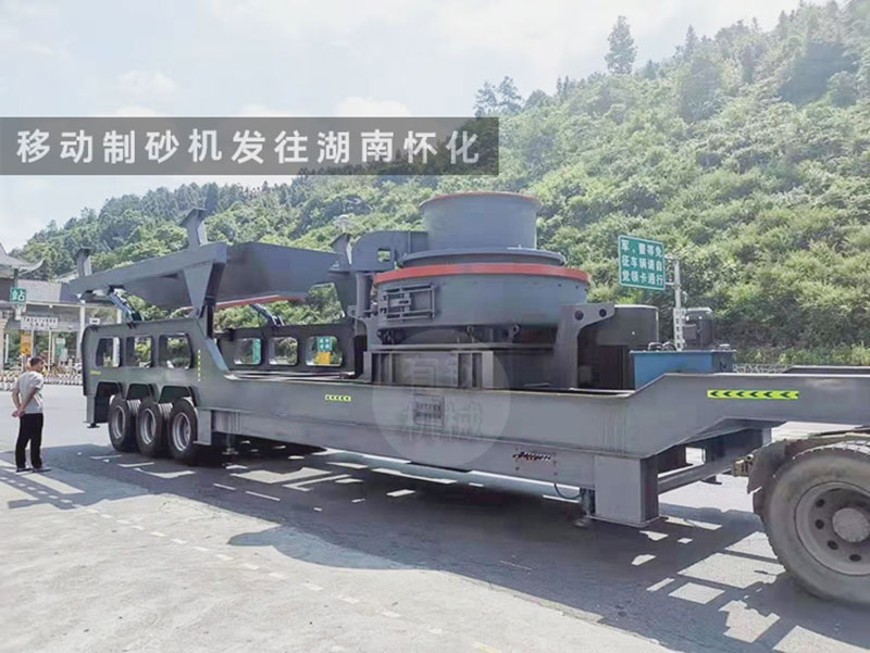 移動(dòng)制砂機(jī)