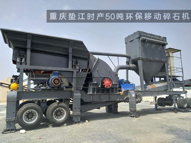 流動(dòng)破碎機(jī)