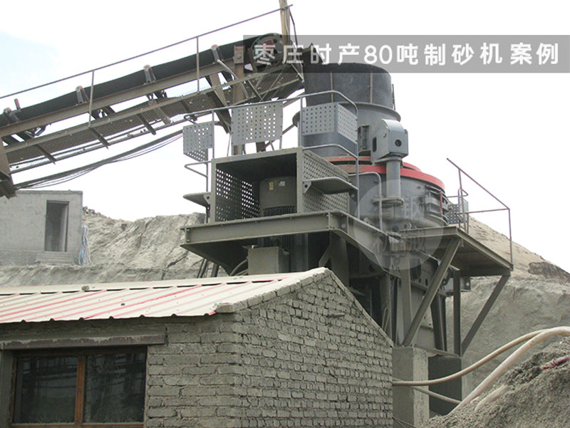 機(jī)制砂設(shè)備
