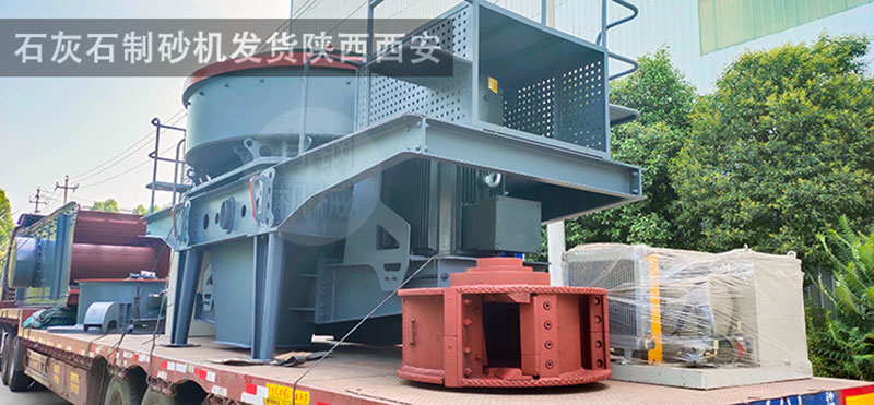 風(fēng)化巖制砂機(jī)