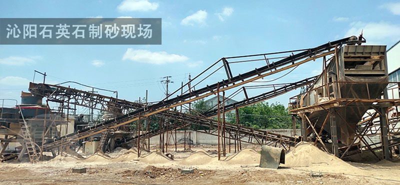 沁陽石英石制砂現(xiàn)場(chǎng)
