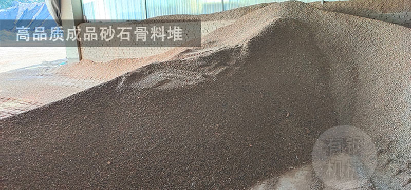 高品質(zhì)砂石骨料