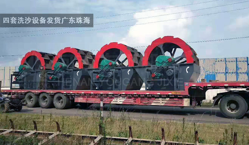 四套洗沙設(shè)備發(fā)貨廣東珠海