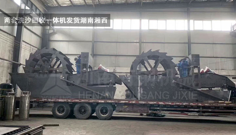 兩套洗沙回收一體機(jī)發(fā)貨湖南湘西