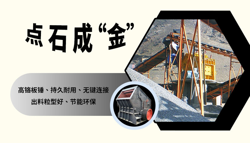 小型磕石機(jī)