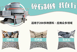 傳遞綠色使命，河南有鋼環(huán)保砂石破碎機嶄露頭角