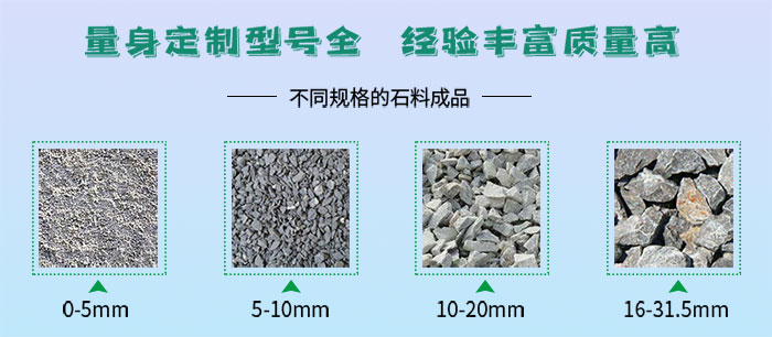每小時200噸制砂機