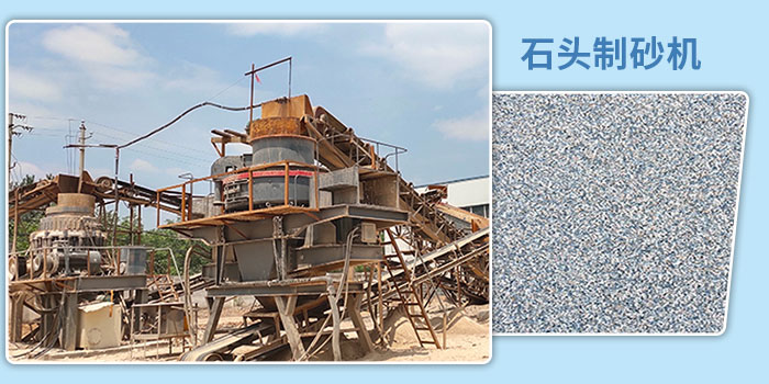 什么機器能把石頭磨成沙