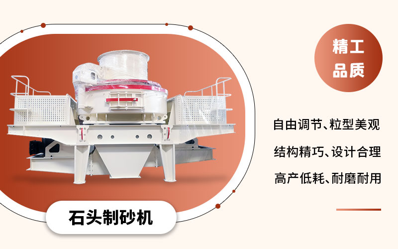 新疆喀什巴依爾老板選擇時(shí)產(chǎn)1000噸石子整形生產(chǎn)線，不會(huì)錯(cuò)