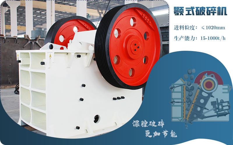 粉碎石頭機(jī)器