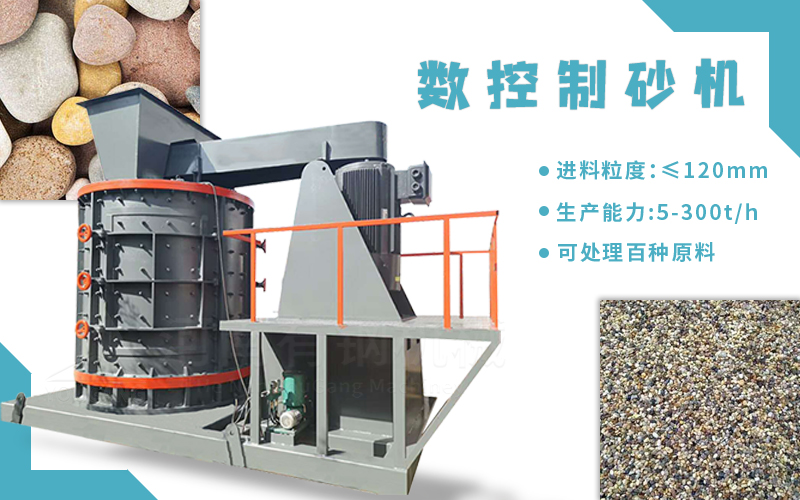 立鑄板錘破沙機(jī)為砂石市場的發(fā)展注入力量