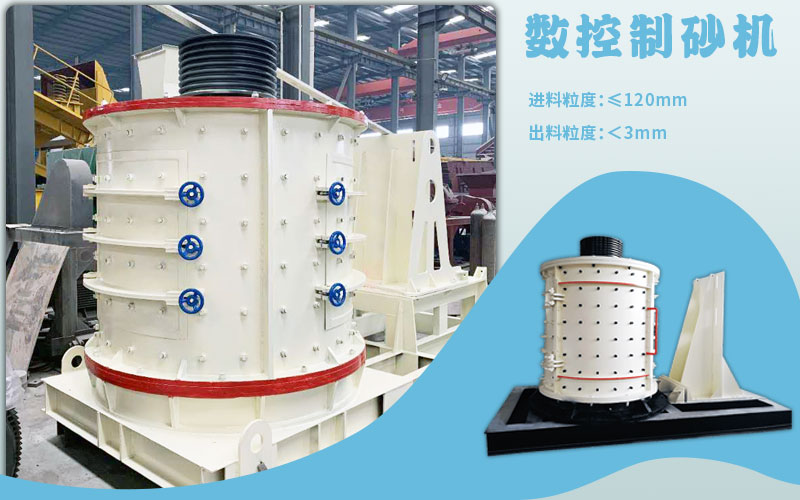 二公分以下的石子磨成三毫米以下用什么機器
