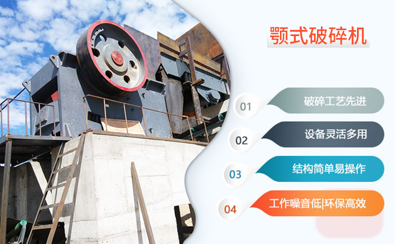 大型碎石機(jī)一天能碎多少噸