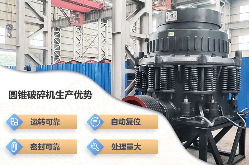 時產200噸圓錐破碎機碎石用哪種型號